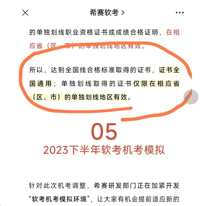 陕西省专业技术职称资格证书